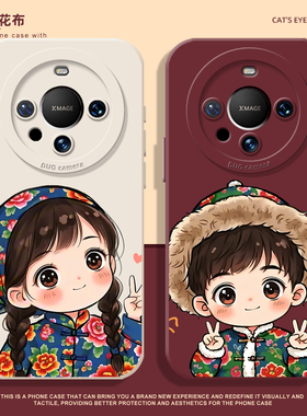 大花袄情侣手机壳适用华为mate80promax新年红色70proplus过年喜庆60pro男女一对50pro+新款硅胶40E防摔30pro