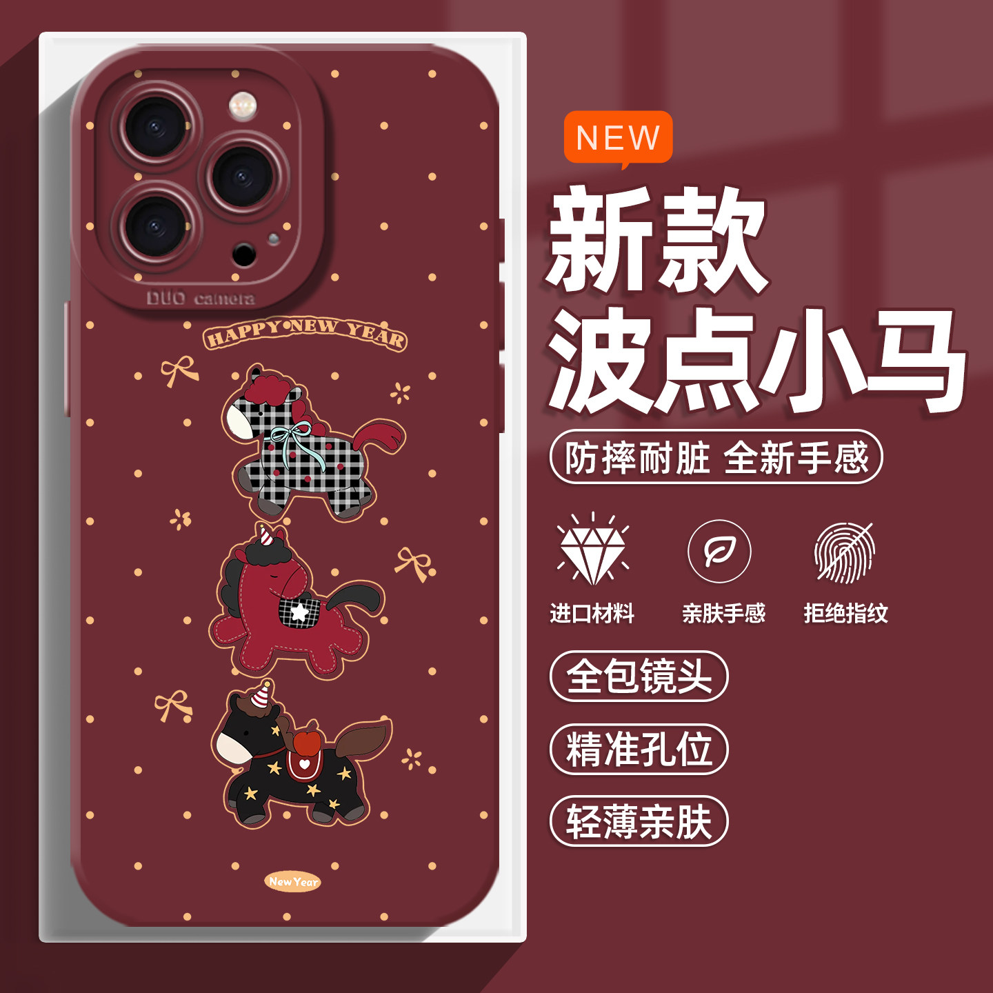 波点小马手机壳适用苹果16新年iphone15promax红色14plus喜庆13mini马年12好运11本命年8p硅胶7防摔套xs/xr/x,3C数码配件,手机保护套/壳,淘宝优惠券,粉丝福利购,淘宝优惠卷
