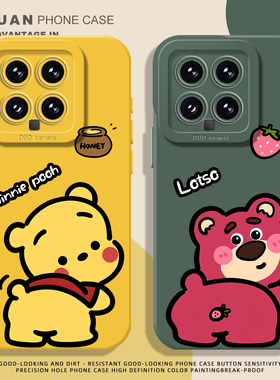 草莓维尼熊手机壳适用小米15卡通14ultra可爱13pro情侣12新款11红米k90硅胶70E防摔60/50/40/note10/turbo4/3