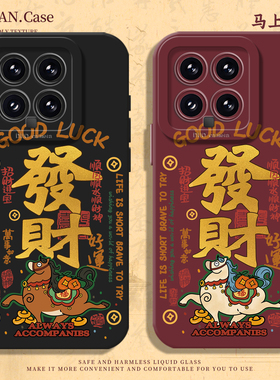 发财马手机壳适用小米15新年14ultra红色13pro马年12情侣11红米k90本命年70E防摔60套50/40s/note10/turbo4/3