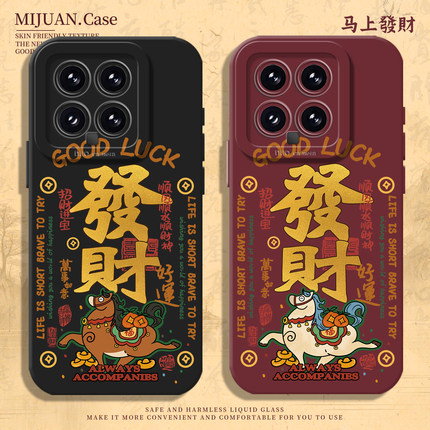 发财马手机壳适用小米15新年14ultra红色13pro马年12情侣11红米k90本命年70E防摔60套50/40s/note10/turbo4/3