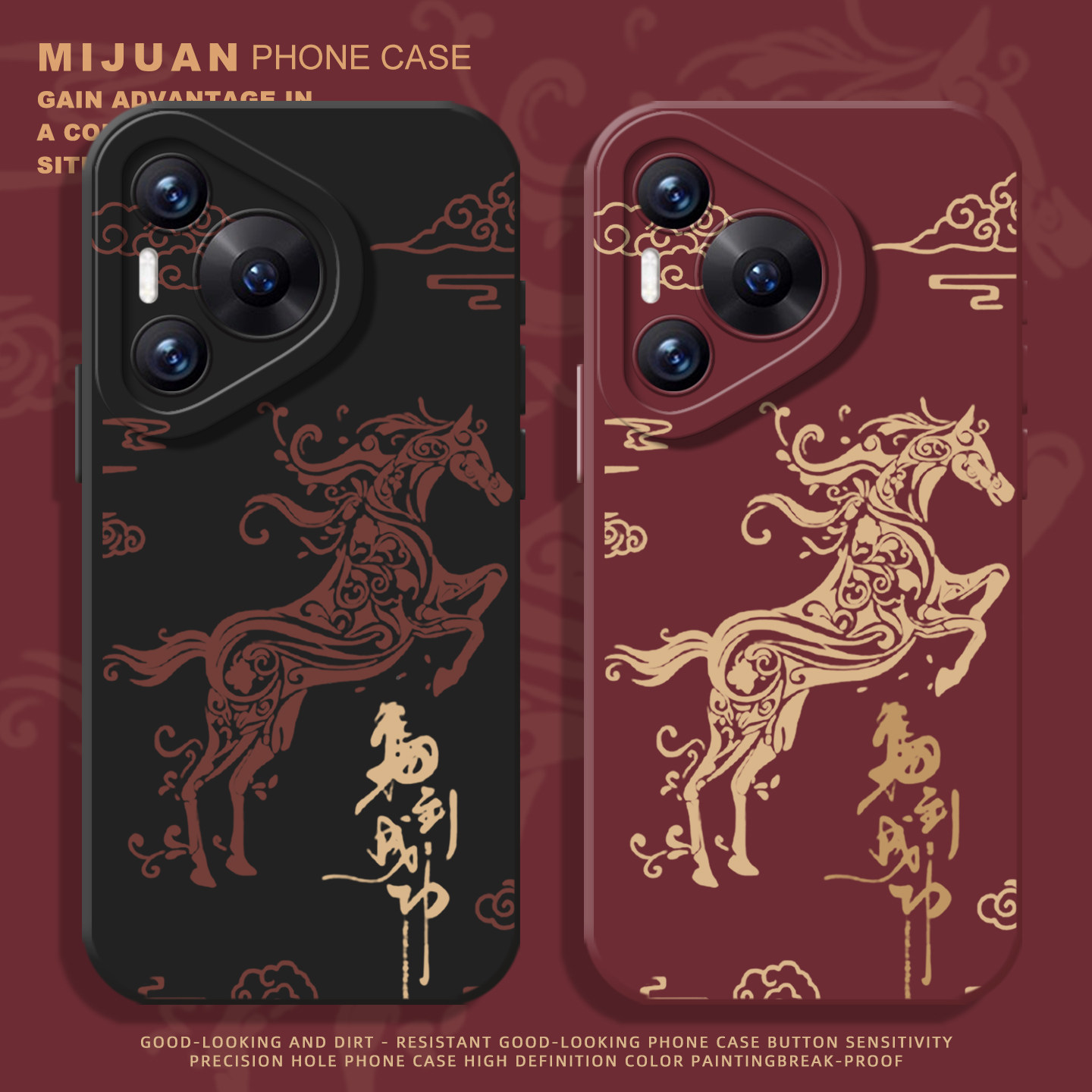 马到成功手机壳适用华为pura80ultra新年P70proplus红色nova14喜庆pura60pro+马年50硅胶40/30/13/12/11/10/9,3C数码配件,手机保护套/壳,淘宝优惠券,粉丝福利购,淘宝优惠卷