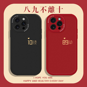 十有八九手机壳适用苹果17air情侣iphone16promax小米14华为pura80红米k70 vivoiqoo15 oppofindx9荣耀magic8