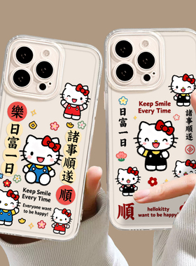 好运HelloKitty手机壳适用苹果17air可爱iphone16promax小米14红米k90华为pura70/vivos30/oppoReno14荣耀x70
