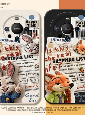 疯狂动物城手机壳适用华为mate80promax尼克朱迪70proplus卡通情侣60新款硅胶软保护套50pro+小众40E高级感30