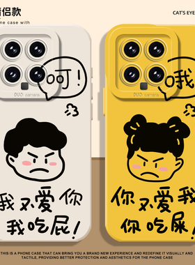 个性线条情侣手机壳适用小米15趣味14ultra搞怪13pro一对12硅胶11红米k90新款70E/60/50/40s/note10/turbo4/3