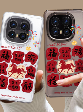 马上有福手机壳适用vivoiqoo15新年14红色13喜庆12过年11发财10暴富iqooneo10proplus新款9pro+透明8防摔7套6