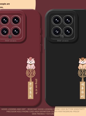 平安喜乐手机壳适用小米15情侣14ultra马年13pro红色12防摔11红米k90软k70E套k60/k50/k40s/note10/turbo4/34