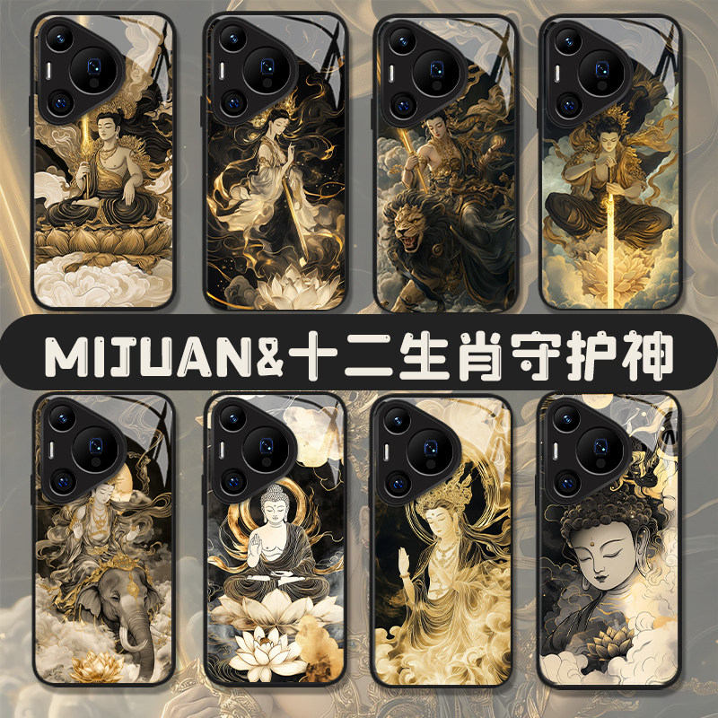 十二生肖适用华为mate80promax手机壳pura70pro本命佛nova15守护神p60中式50禅意40新款30国