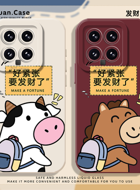 发财牛马手机壳适用小米15新年14ultra情侣13pro趣味12搞怪11红米k90本命年70E女60男50/40s/note10/turbo4/3