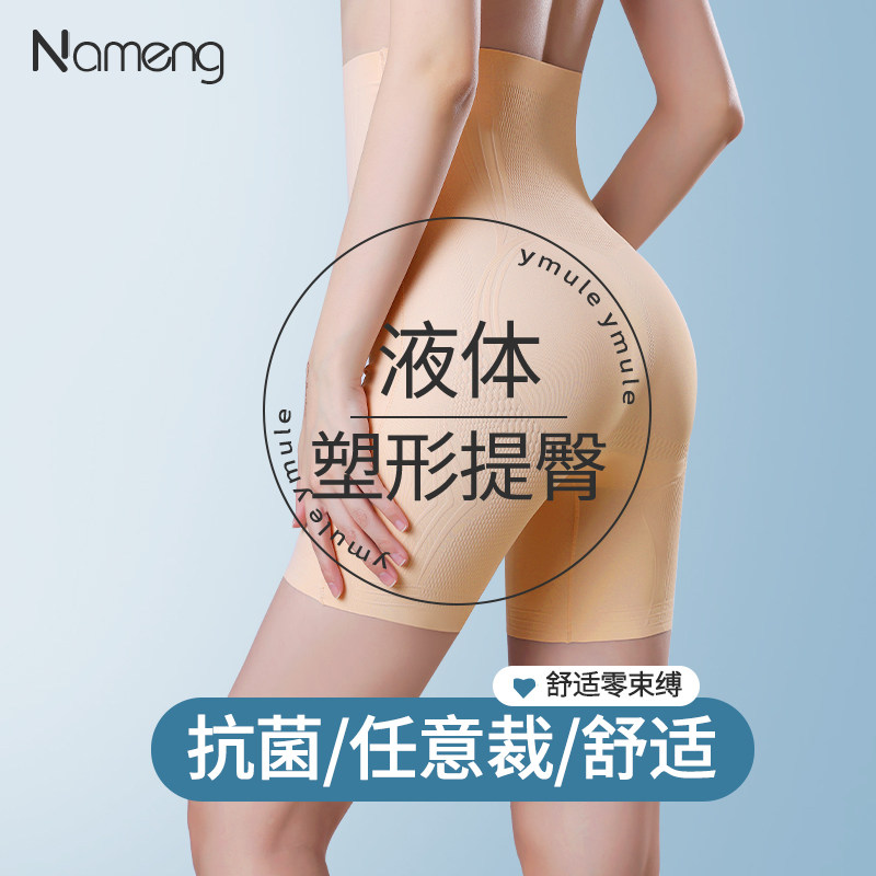 娜盟液体氨纶高腰收腹裤塑形翘臀提臀收腰美腿防卷边不夹臀打底裤
