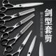 高端发型师专业用平牙剪无痕柳叶胖胖美发理发店剪刀套装
