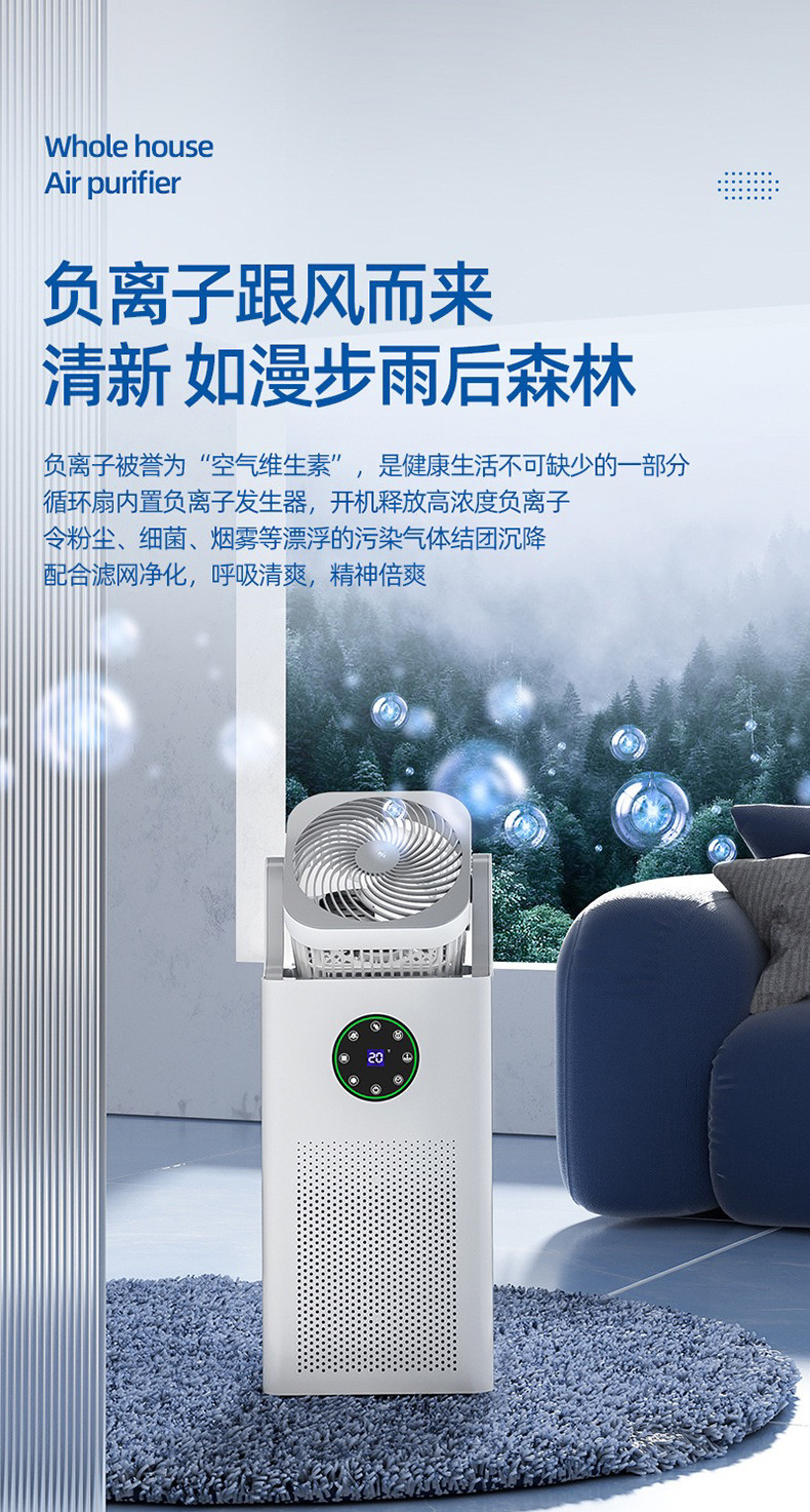 新款负离子空气净化器家用除甲醛去异味二手烟智能母婴级净化器