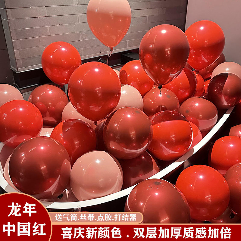 圣诞元旦节气球布置珠宝店铺美容店4S店婚房装饰套装婚礼红色装扮,节庆用品/礼品,气球,淘宝优惠券,粉丝福利购,淘宝优惠卷