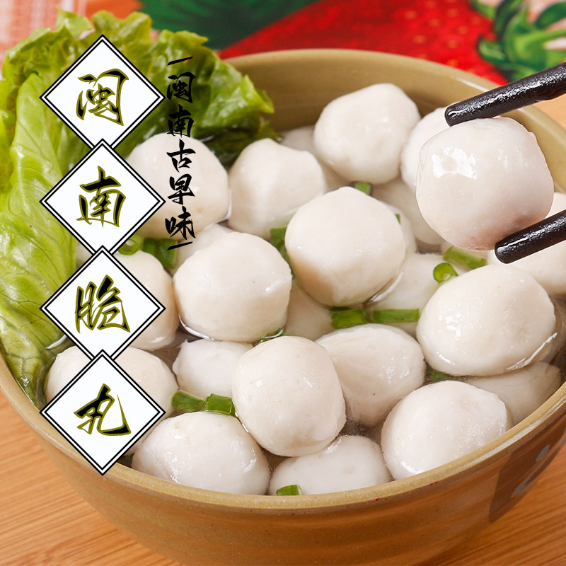 闽南脆丸无馅鱼丸火锅丸子脆鱼丸麻辣烫串串香豆捞火锅食材煮汤