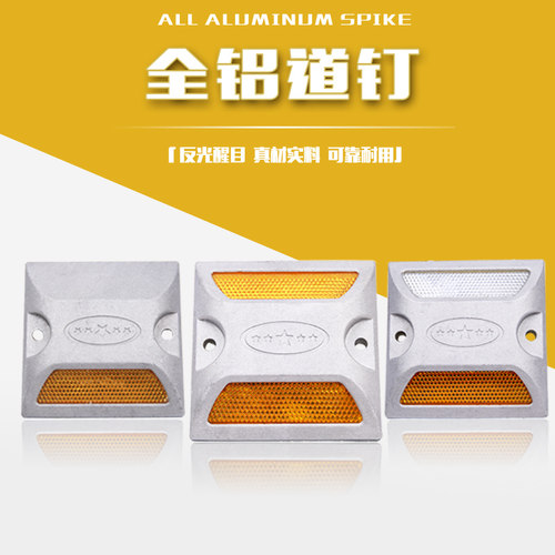 反光铸铝道钉灯太阳能突起路标