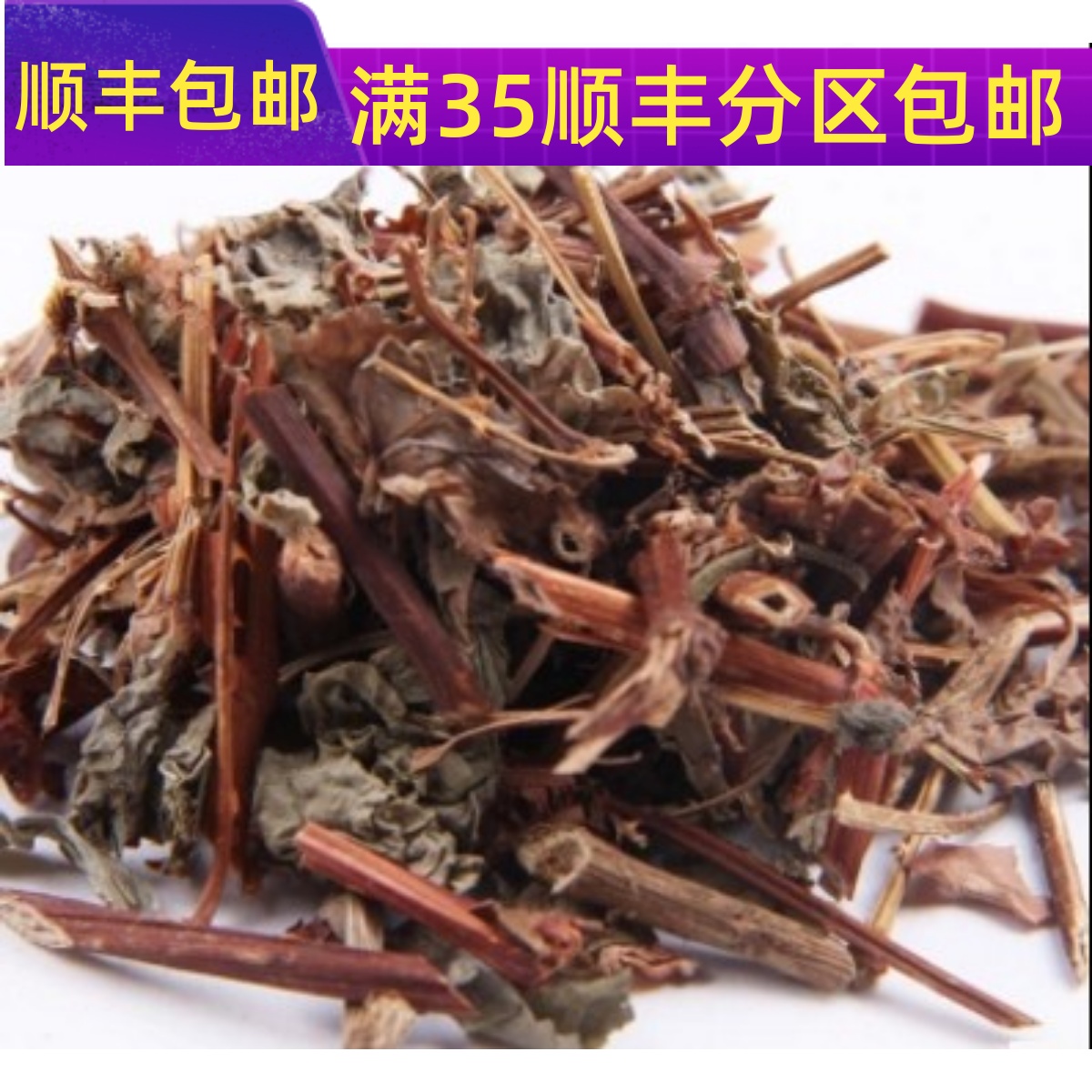 【药用高品质】  杠板归 河白草 50克中药材店铺药材大全草药