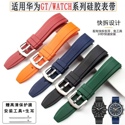 华为GT5表带硅胶氟橡胶原装GT4男