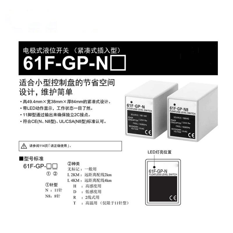 液位继电器61F-GP-N 61F-GP-N8 61F-GP-NH C220V配送A底座