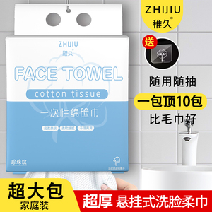 洗脸巾一次性纯棉加厚加大不掉毛家庭装悬挂抽取式卸妆洁面擦脸巾