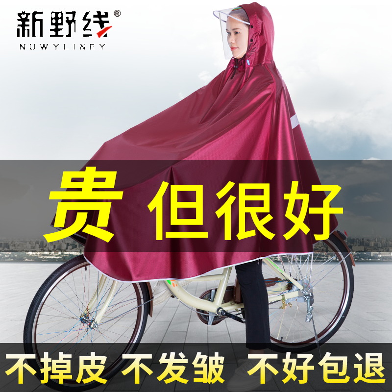 电动山地自行车骑行雨衣学生专用男女长款全身时尚单人防暴雨雨披