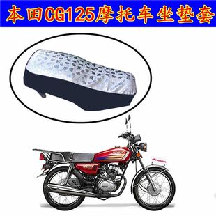 适用摩托车坐垫本田仔CG125/CG王防晒防水坐包垫坐皮皮套座包总成