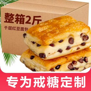 血糖高人群食品糖尿人吃的无糖孕妇面包控糖小零食三高早餐主食物