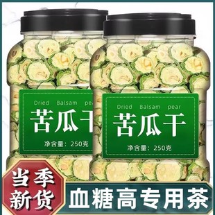 糖尿人专用食品旗舰店无添蔗糖苦瓜片三血糖高糖友泡茶饮品糖尿病患者零食苦瓜片泡茶中老年血糖高孕妇糖友饮用茶