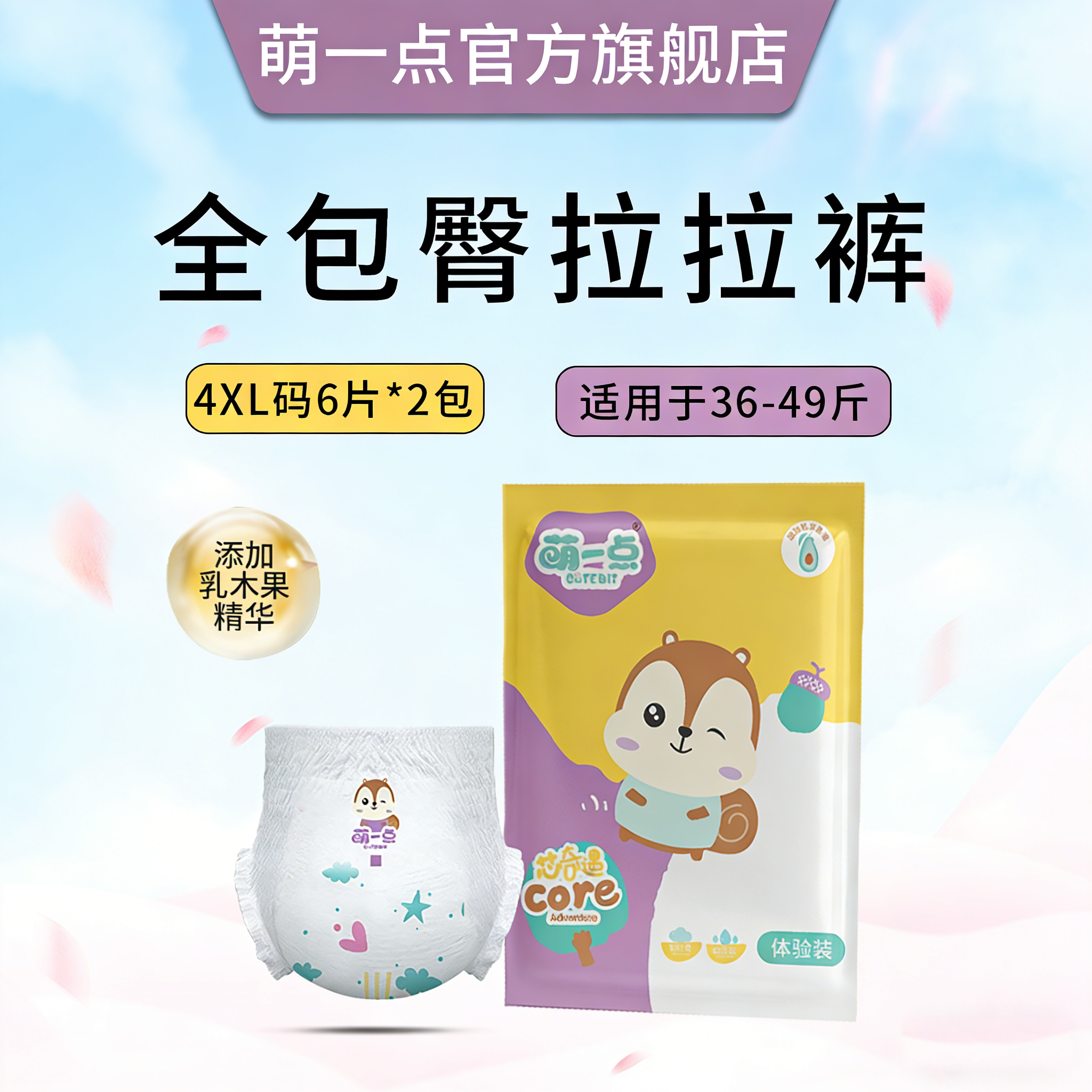 萌一点训练拉拉裤XXXXL大码儿童大号XXXL纸尿裤尿不湿超薄透气