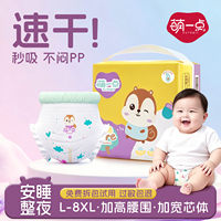 萌一点拉拉裤XXXXL大码6XL胖宝宝4XL儿童5大号XXXL大童夜用尿不湿