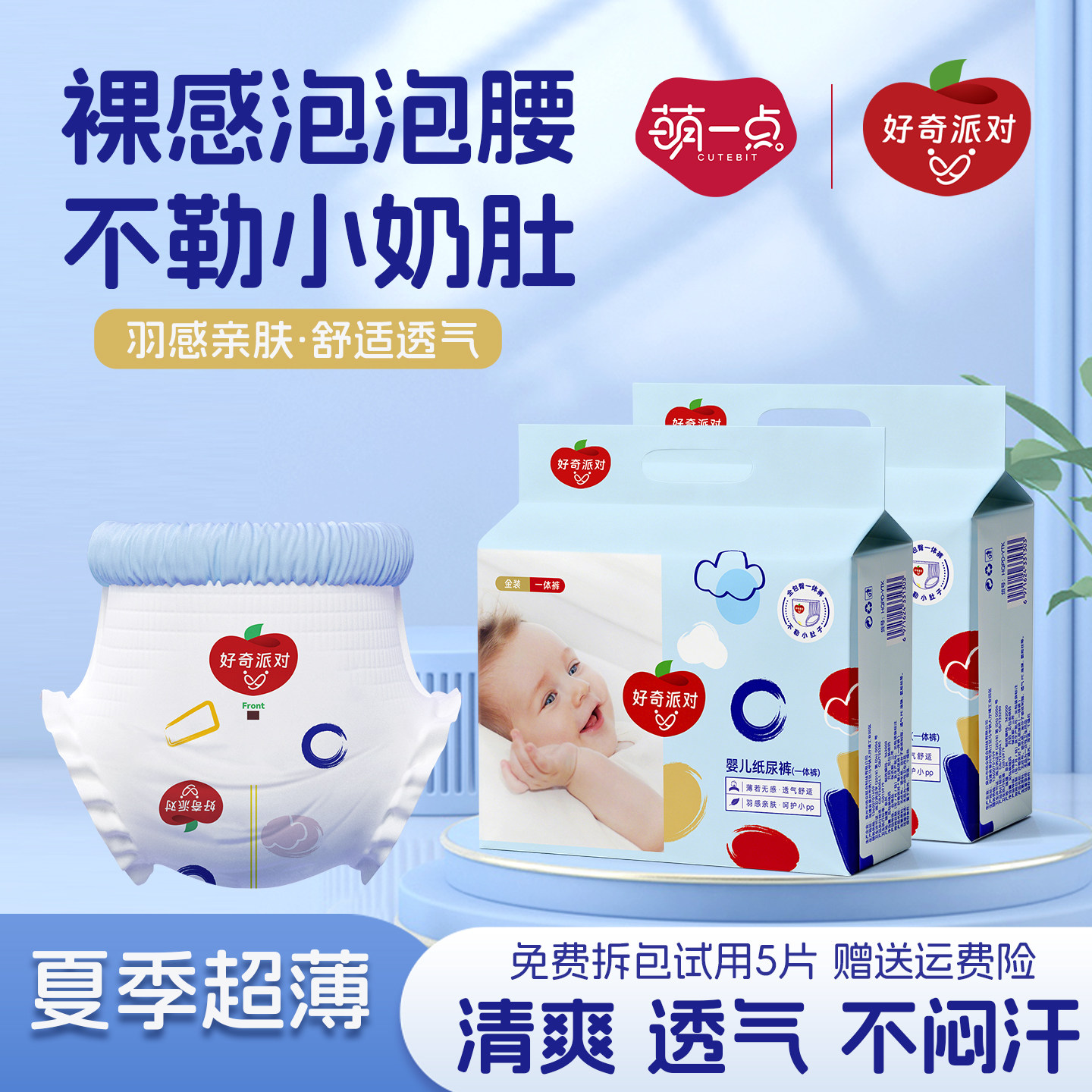 好奇派对拉拉裤XXXL男女宝宝专用4XL超薄透气XXL婴儿纸尿裤尿不湿