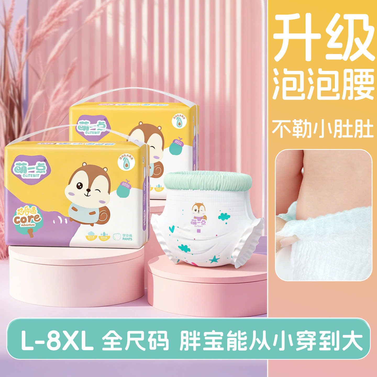 小孩拉拉裤大码5XL胖宝宝婴儿大童6XL男女大童夜用纸尿裤尿不湿