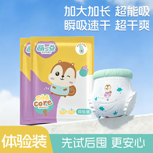萌一点全包臀拉拉裤L码大吸收