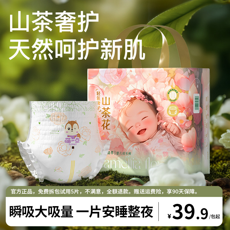 萌一点胖宝宝大码山茶花拉拉裤5XL儿童大童4XL大号夜用6XL尿不湿