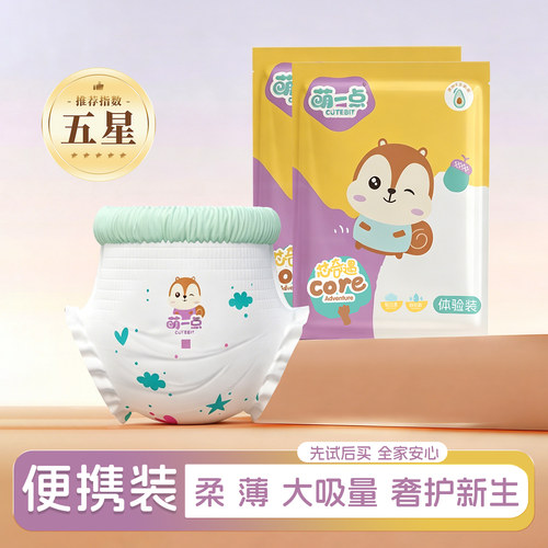 萌一点中大童超薄透气防漏尿不湿