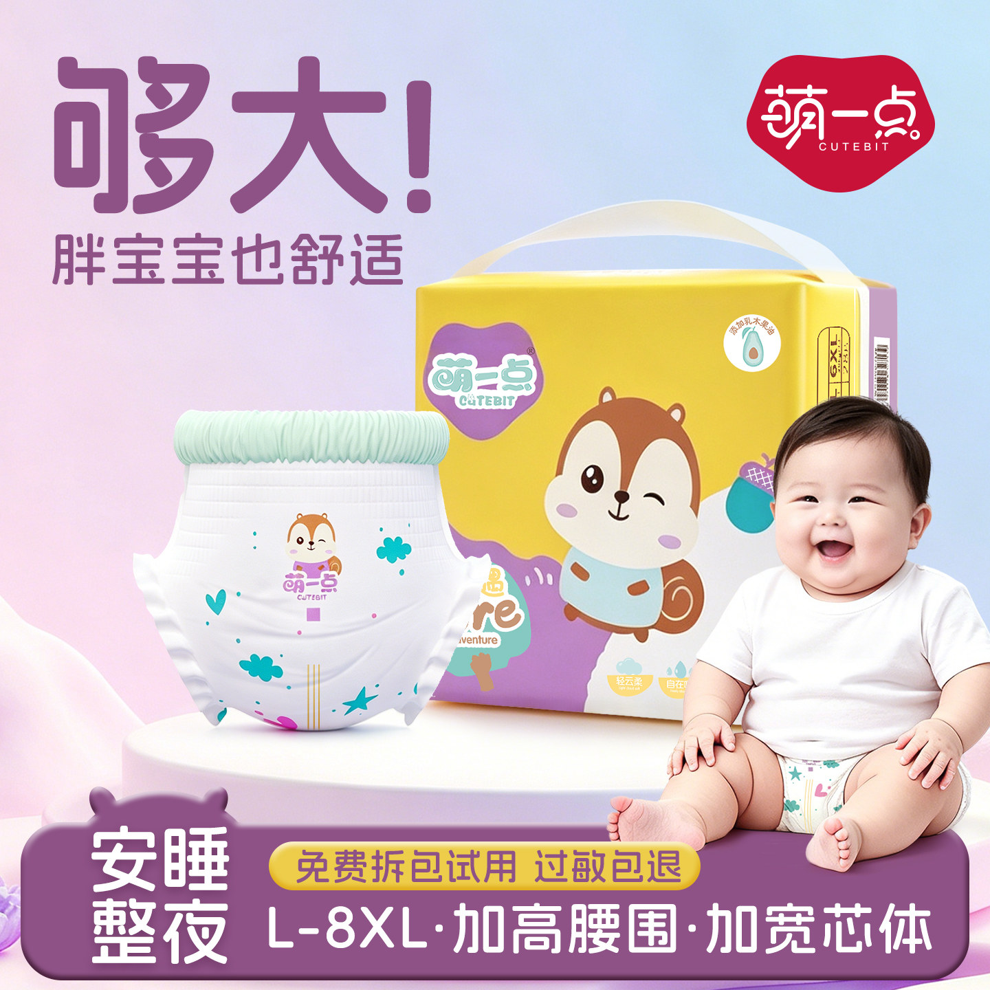 萌一点夏季可洗透气防漏拉拉裤