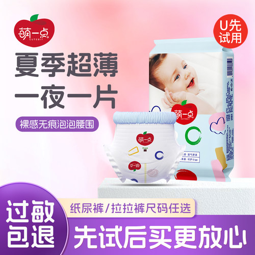 夏季超薄透气中大童拉拉裤夜用