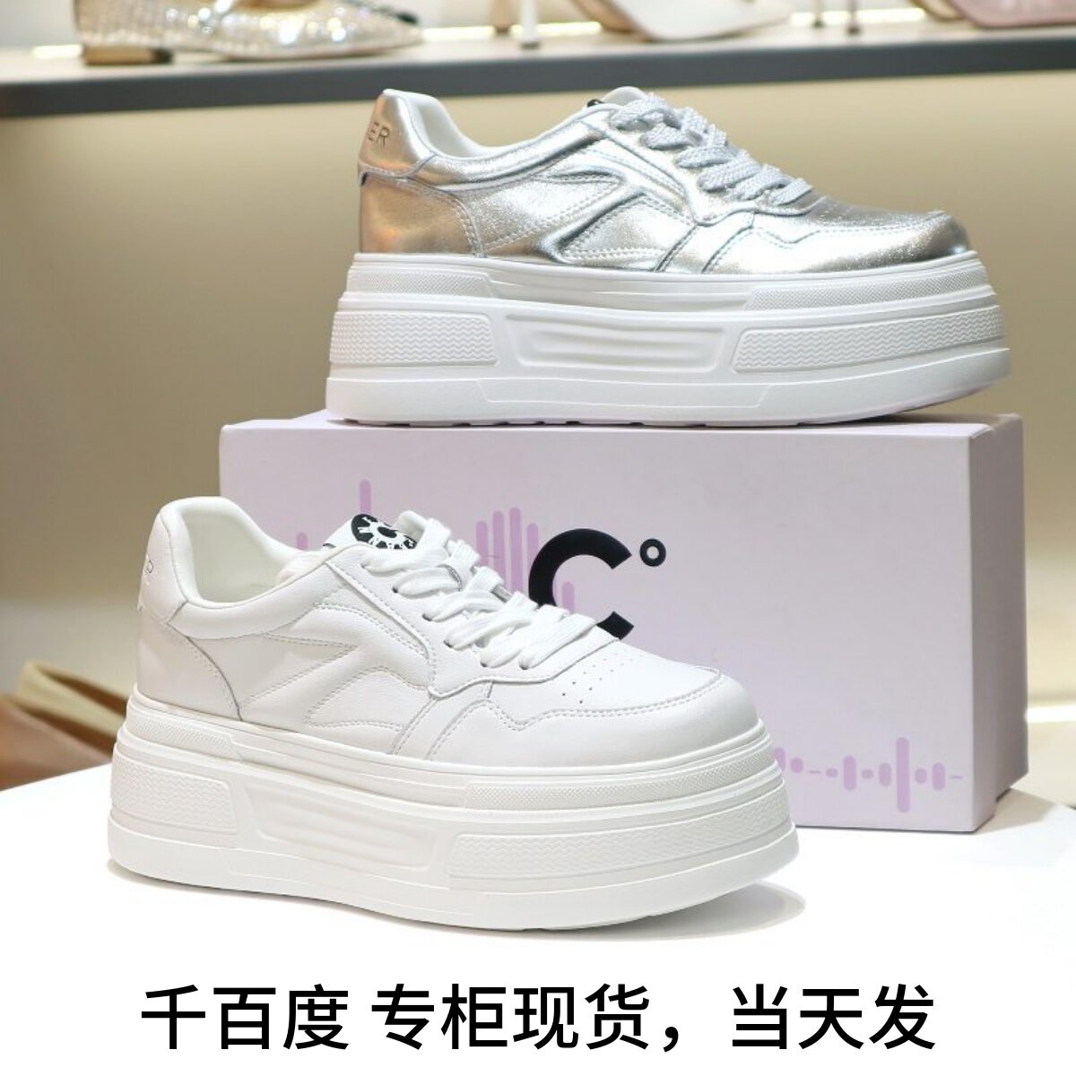 特价千百度2026厚底小白鞋增高运动休闲鞋板鞋女A25163511C04C18