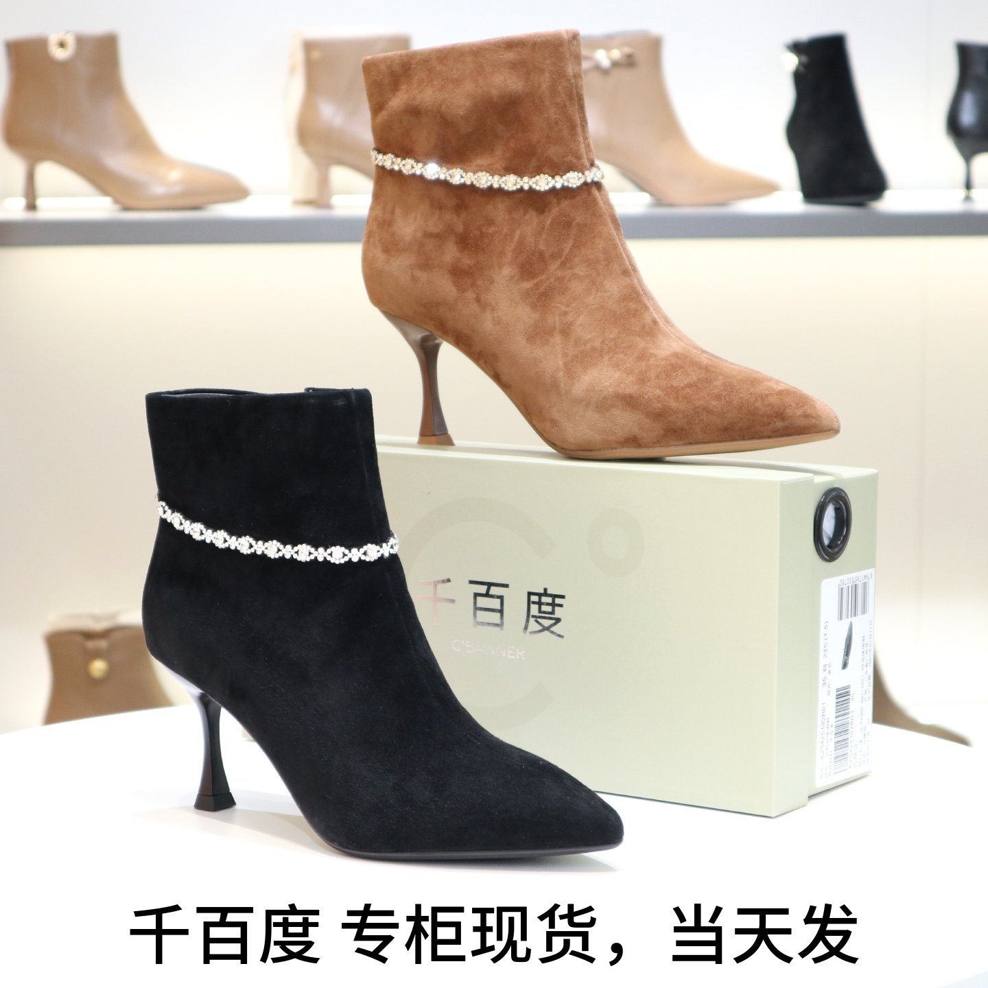 千百度2025水钻链条尖头细跟高跟女靴子短靴裸靴A25526671A01A05,女鞋,时装靴,淘宝优惠券,粉丝福利购,淘宝优惠卷