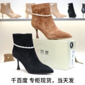 千百度2025水钻链条尖头细跟高跟女靴子短靴裸靴A25526671A01A05