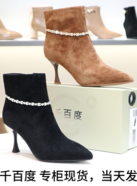 千百度2025水钻链条尖头细跟高跟女靴子短靴裸靴A25526671A01A05