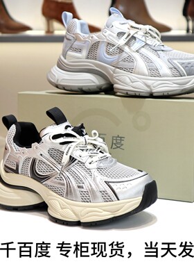 千百度2025厚底拼接网面透气老爹鞋运动休闲鞋女A26150781C18C08