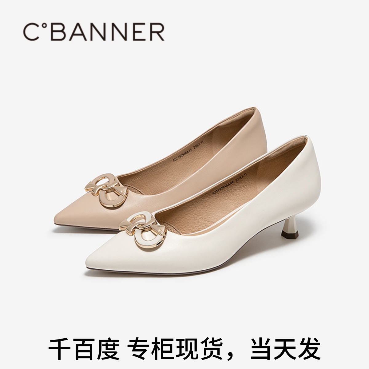 【静音系列】千百度双C拥抱高跟鞋女款2025春季新款通勤浅口单鞋