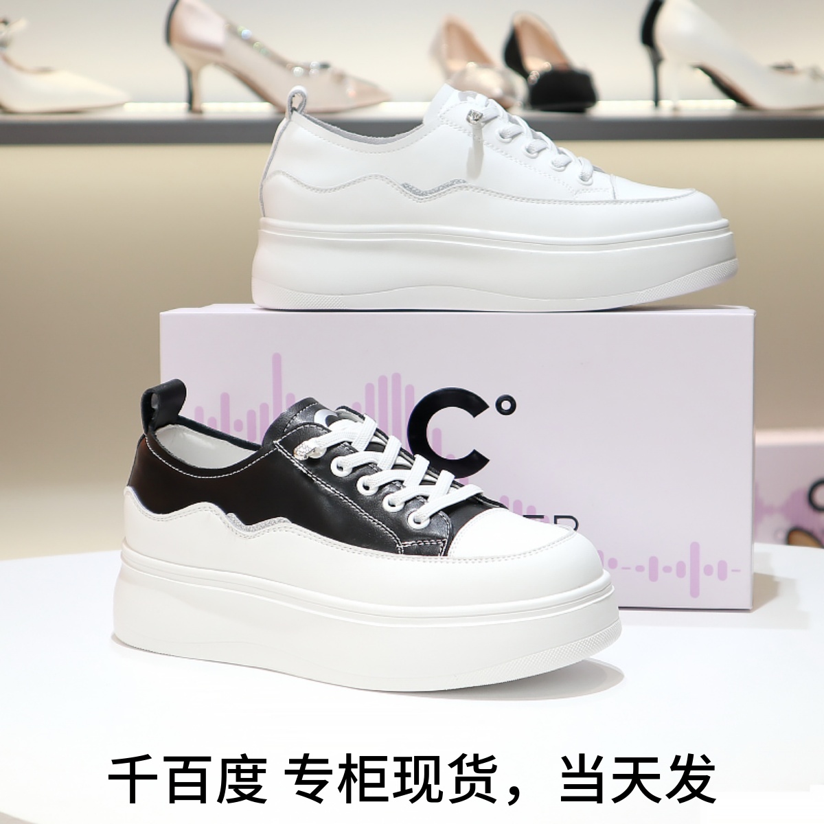 千百度增高牛皮小白鞋板鞋