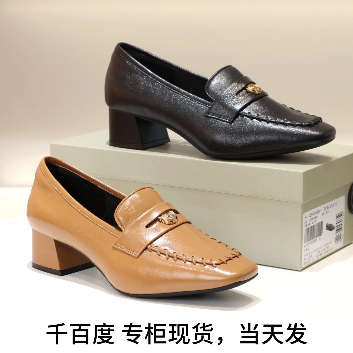 千百度方头粗跟一脚蹬乐福鞋女鞋图片