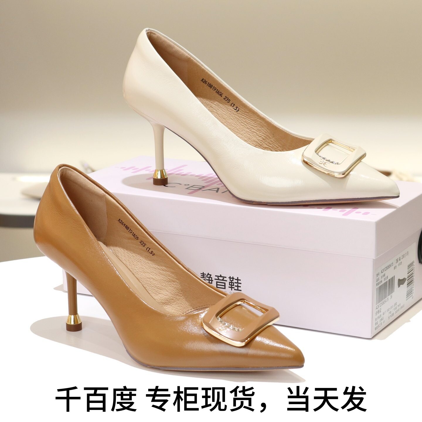 千百度尖头细跟高跟金属扣女单鞋图片