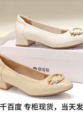 千百度2026新尖头粗中跟C扣水钻羊皮浅口单鞋女鞋A26180367A04A13