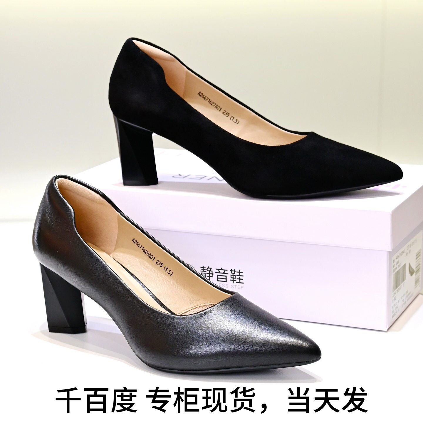 千百度尖头粗高跟浅口单鞋女鞋图片