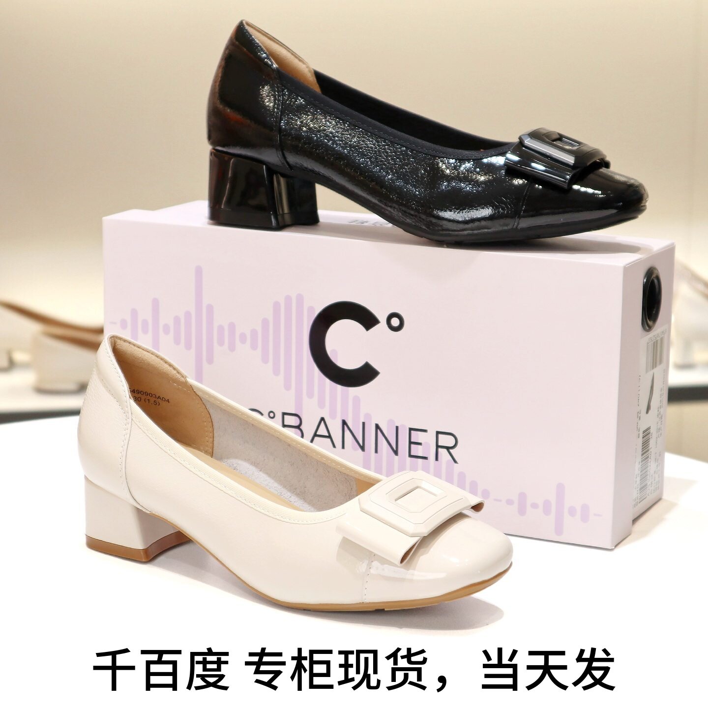 千百度女鞋百搭粗跟通勤单鞋图片