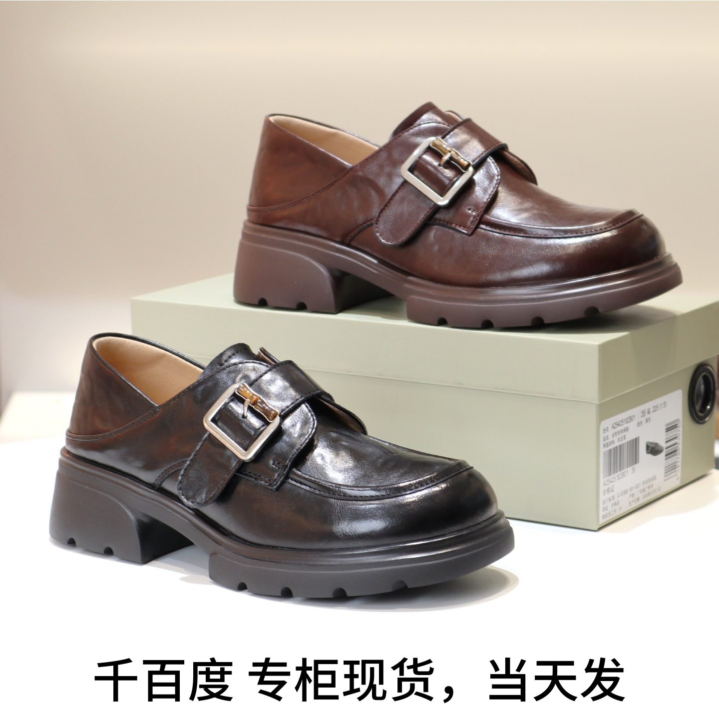 千百度2026新厚底增高皮带扣魔术贴乐福鞋小皮鞋女鞋A26157802B01,女鞋,乐福鞋（豆豆鞋）,淘宝优惠券,粉丝福利购,淘宝优惠卷